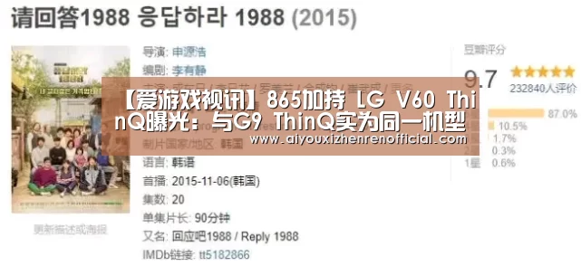 【爱游戏视讯】865加持 LG V60 ThinQ曝光:与G9 ThinQ实为同一机型的不同版本(图4) 爱游戏体育