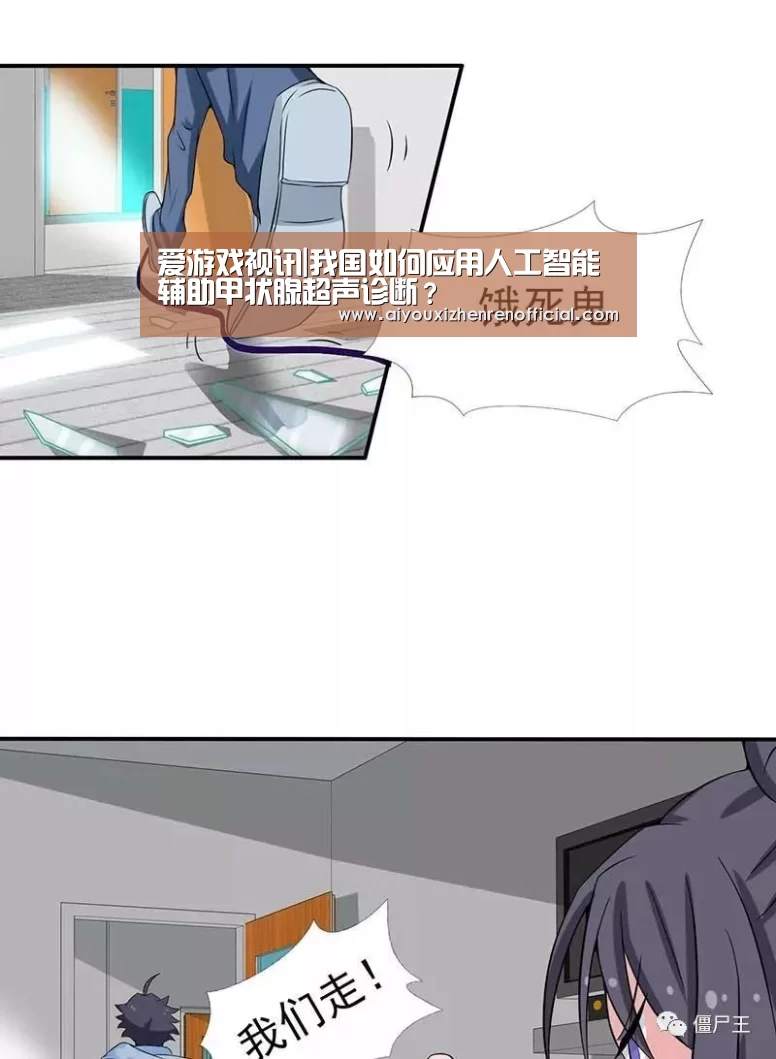 爱游戏视讯|我国如何应用人工智能辅助甲状腺超声诊断?(图1) 爱游戏视讯