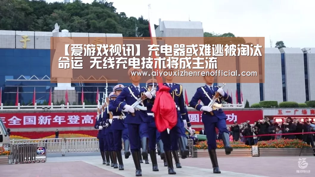爱游戏官网