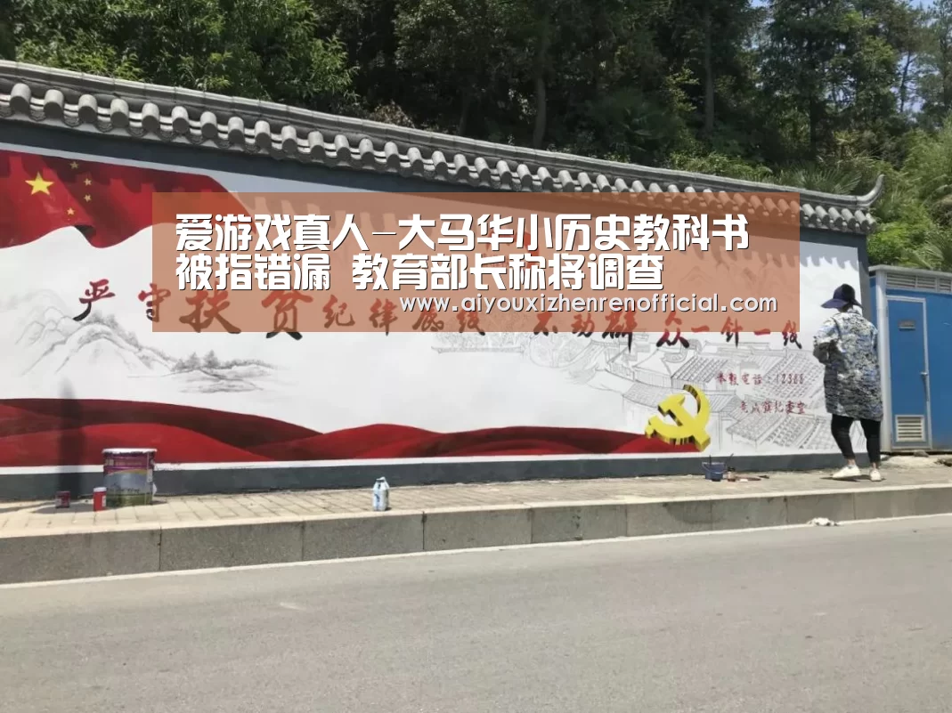 爱游戏真人
