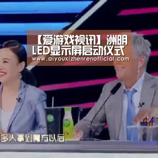 爱游戏体育