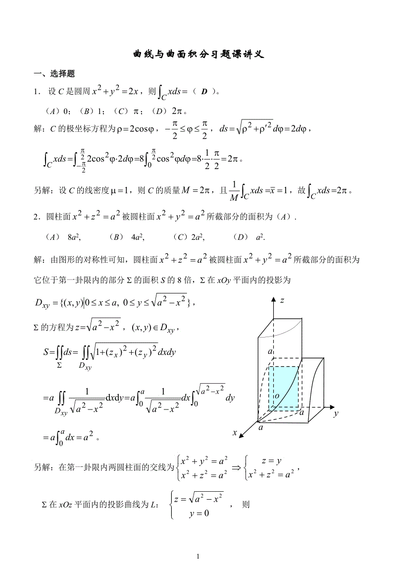 城市轨道交通系统TLD智能跟踪技术分析“爱游戏真人”(图1) 爱游戏体育
