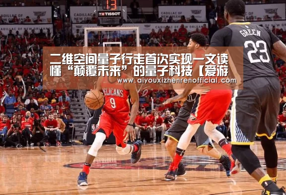 爱游戏视讯