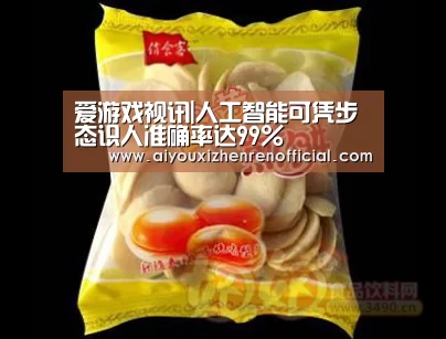 爱游戏视讯