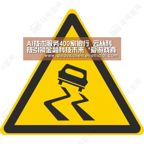 爱游戏真人